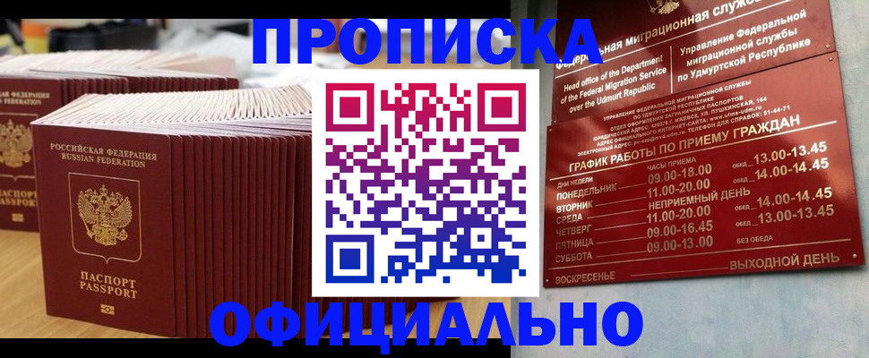 временная регистрация для всех в Чаплыгине