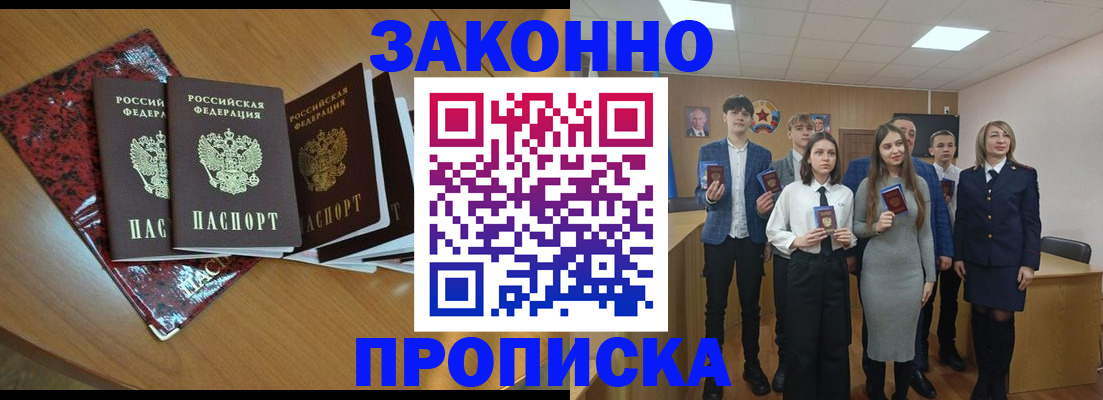 временная регистрация для школы в Чаплыгине