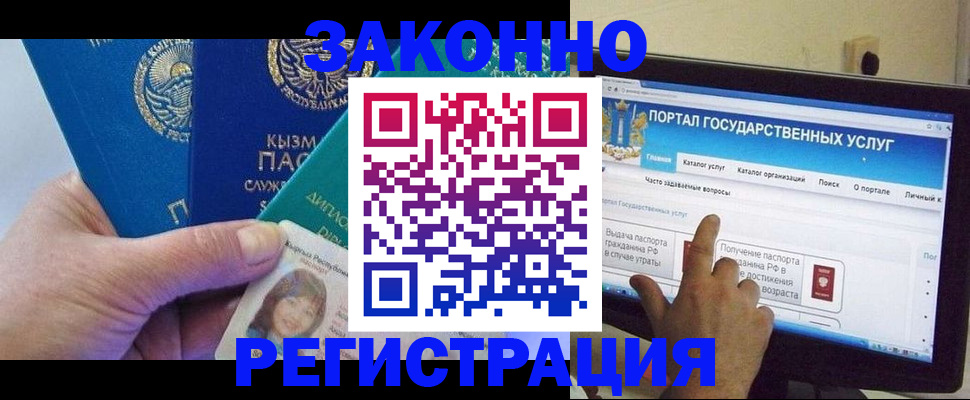 временная регистрация госуслуги в Чаплыгине