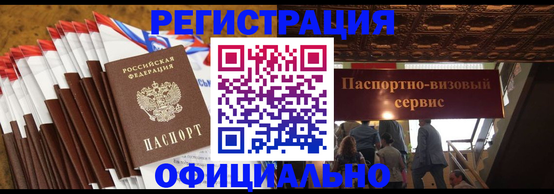 прописка гарантия в Чаплыгине